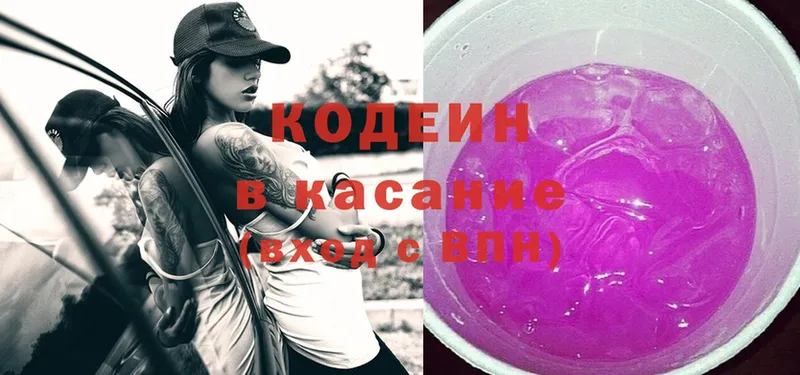 гидра сайт  где найти   Острогожск  Codein Purple Drank 