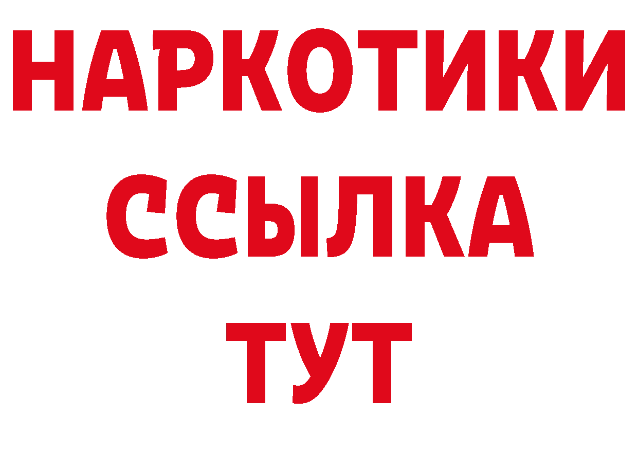 Где купить наркотики? сайты даркнета формула Острогожск